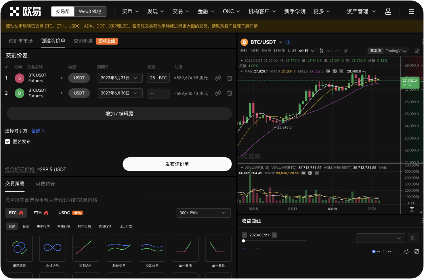 如何查看我的委托订单